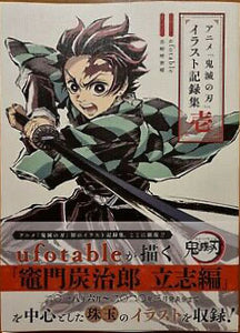 DEMON SLAYER ILLUSTRATION RECORDS 1