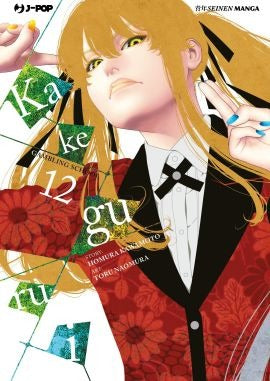 KAKEGURUI 12