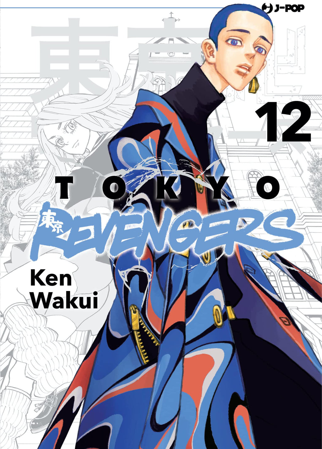 TOKYO REVENGERS 12